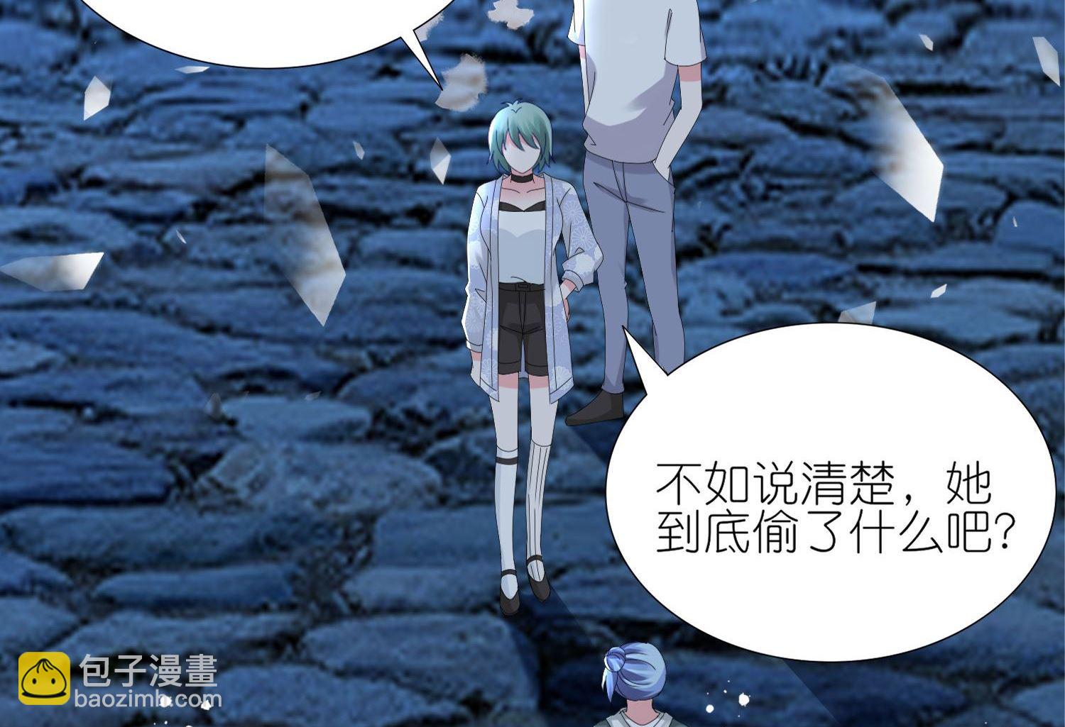 🍘我被总裁黑上了 第436话 第23页