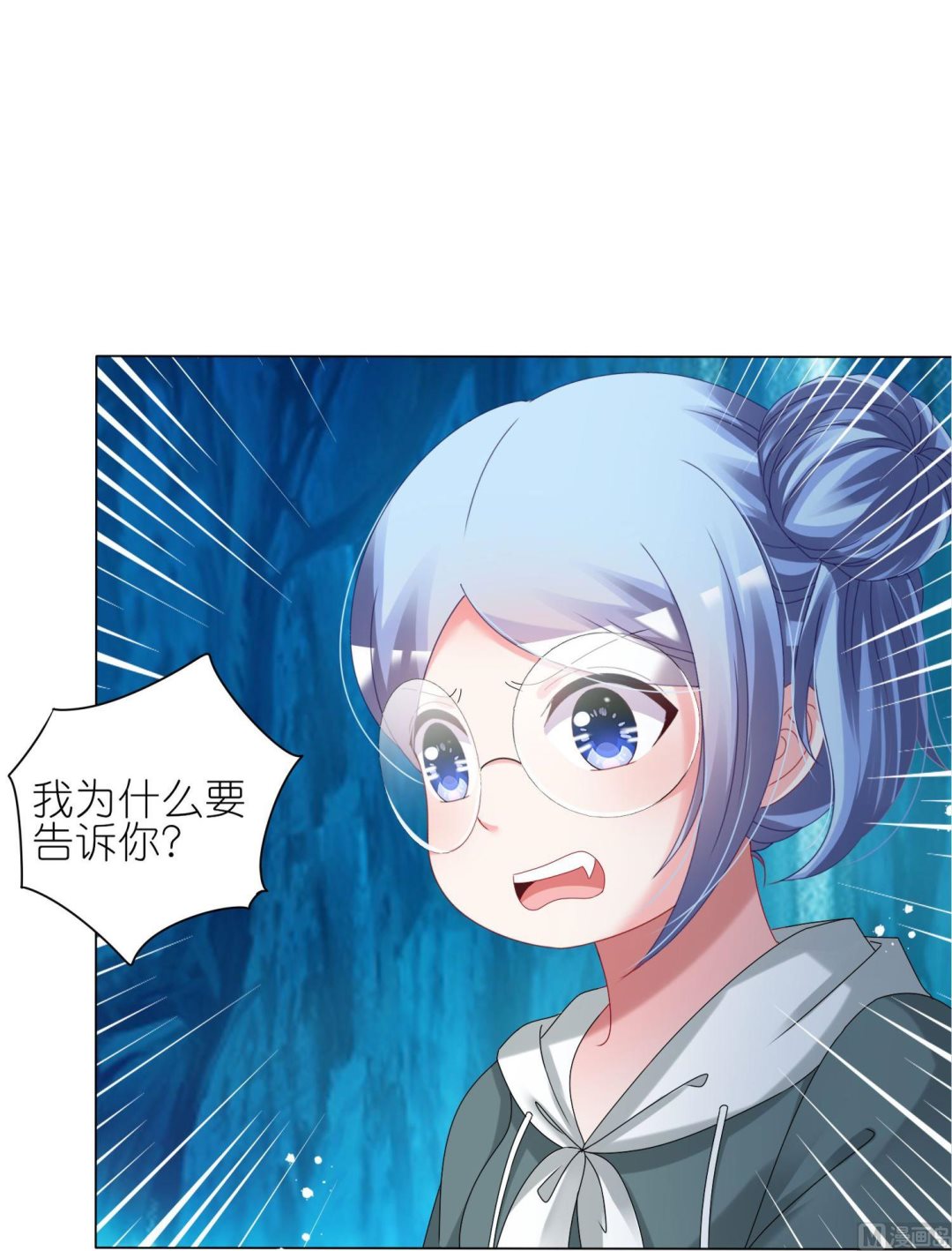 🍘我被总裁黑上了 第436话 第25页