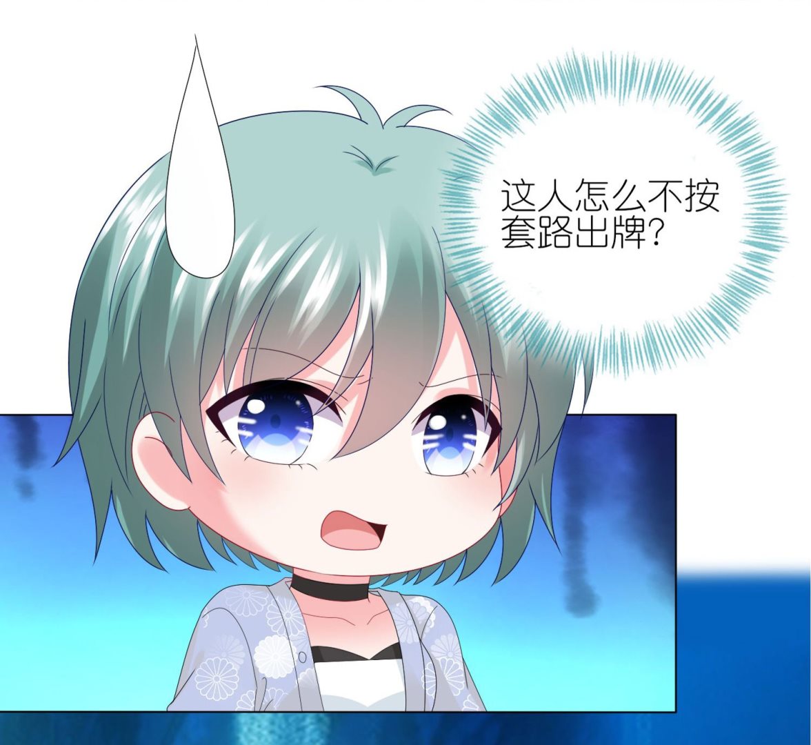 🍘我被总裁黑上了 第436话 第26页