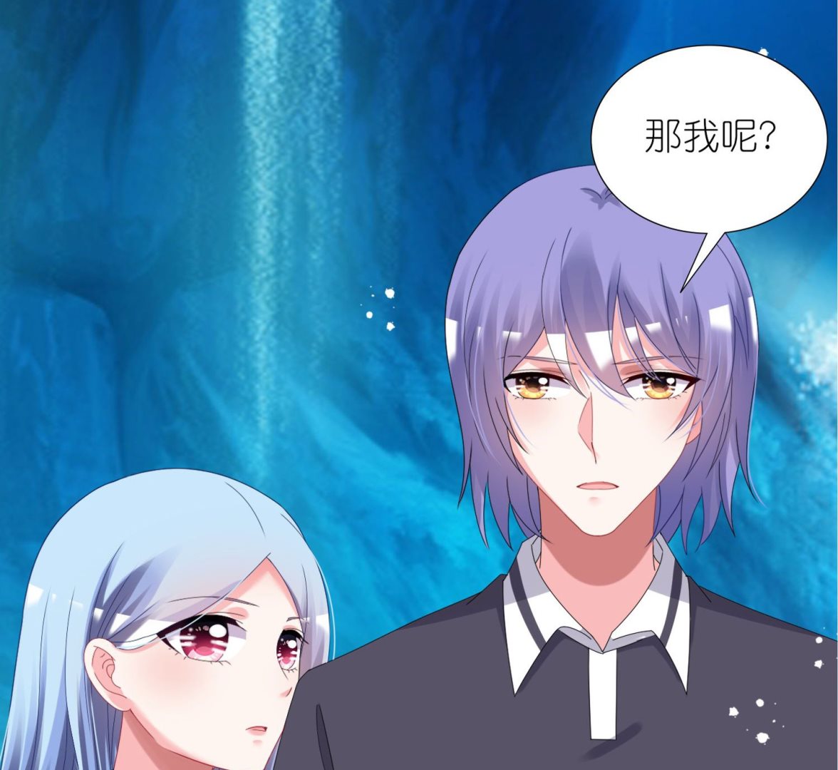 🍘我被总裁黑上了 第436话 第27页