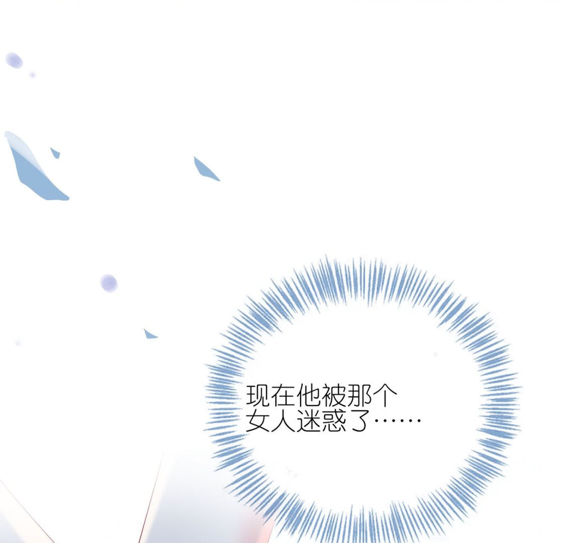 🍘我被总裁黑上了 第436话 第29页