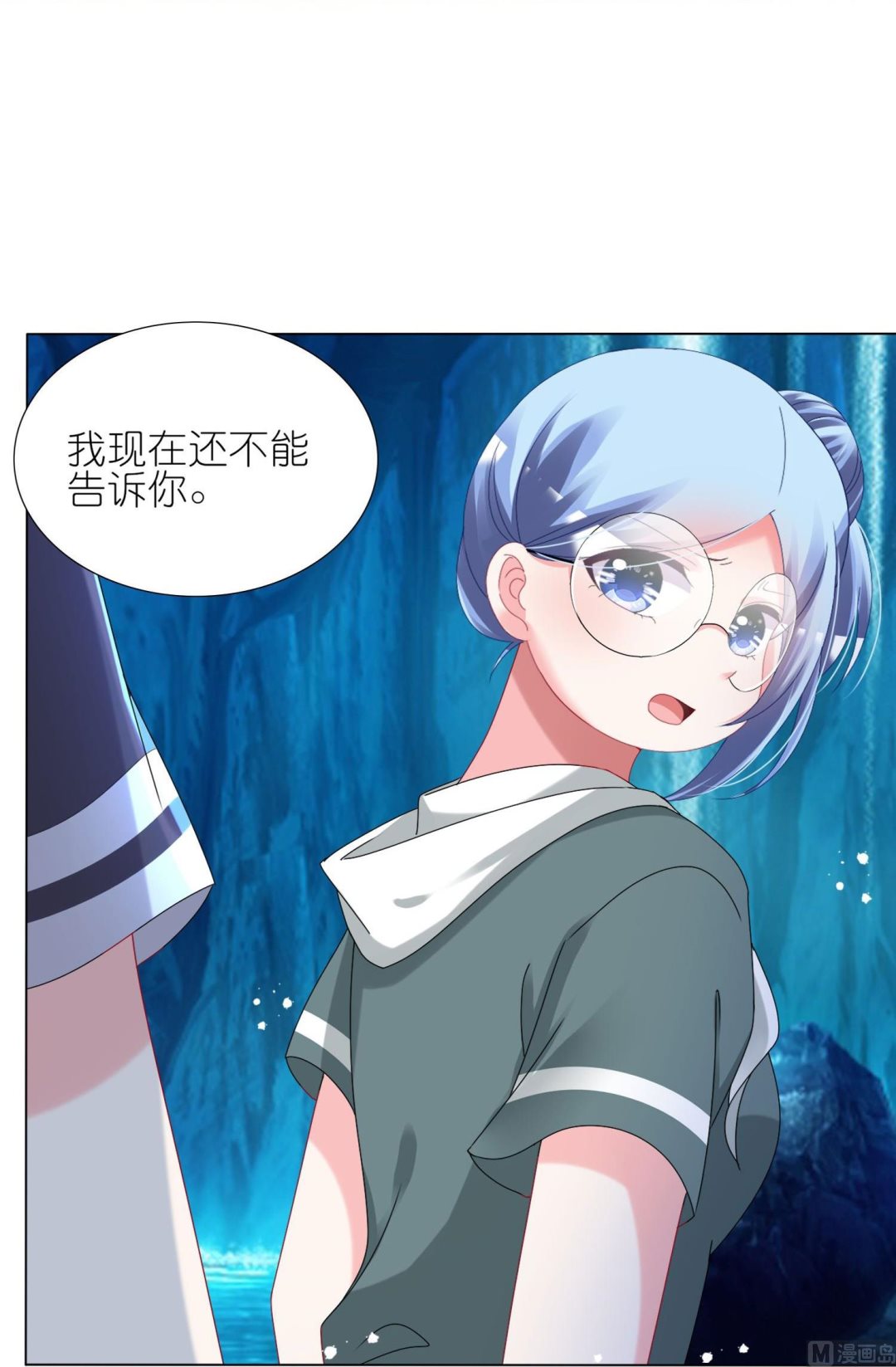 🍘我被总裁黑上了 第436话 第32页
