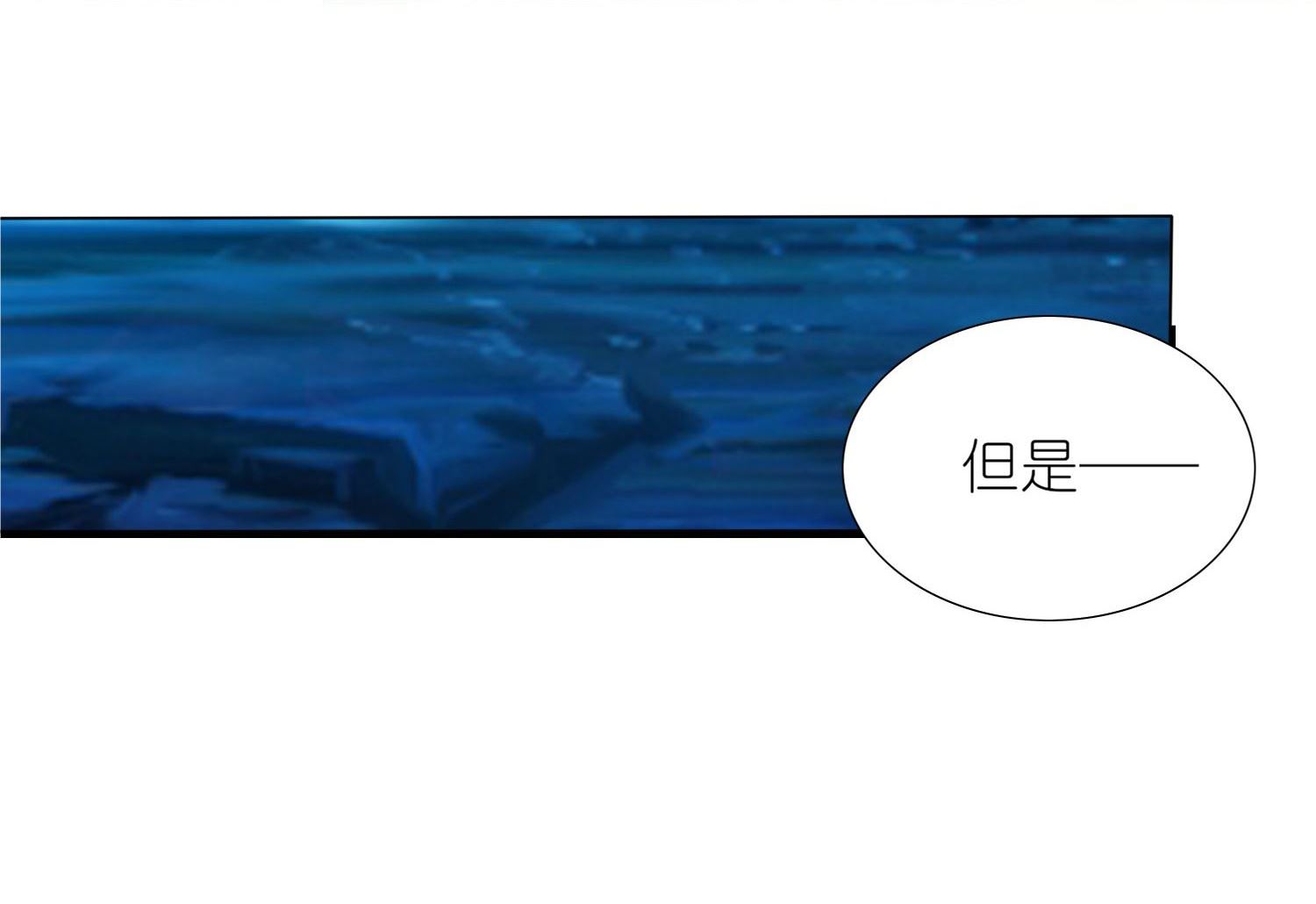 🍘我被总裁黑上了 第436话 第33页