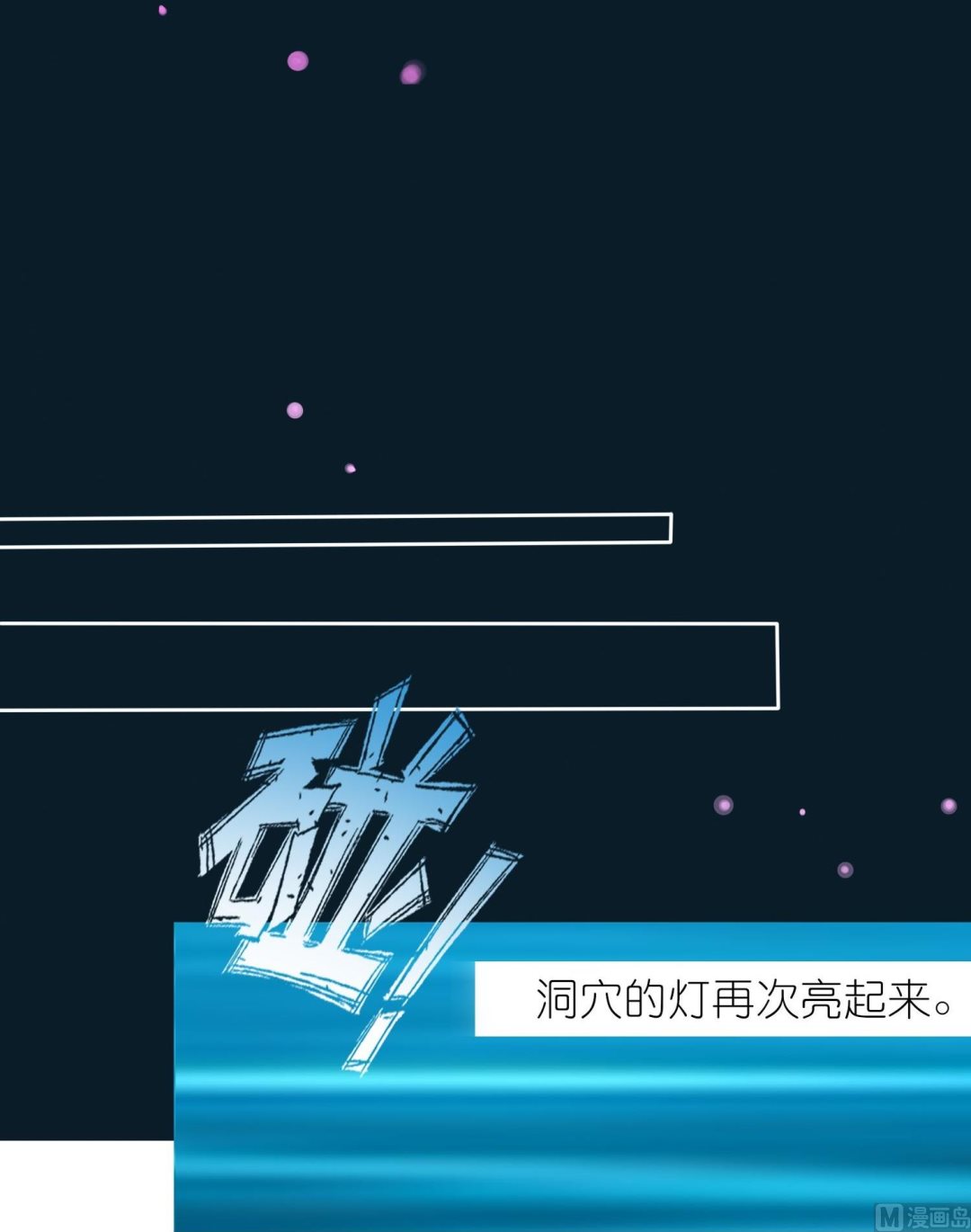 🍘我被总裁黑上了 第436话 第39页