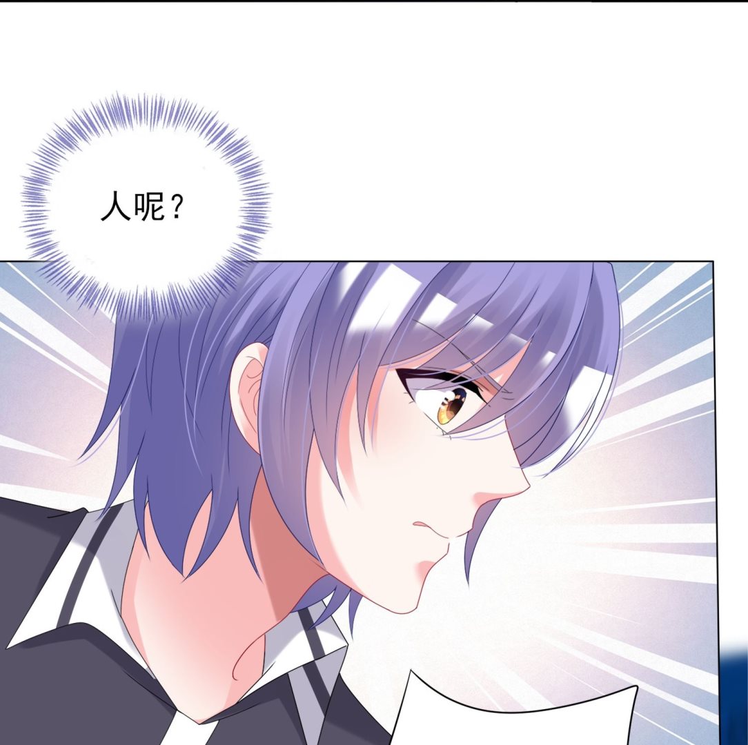🍘我被总裁黑上了 第436话 第41页