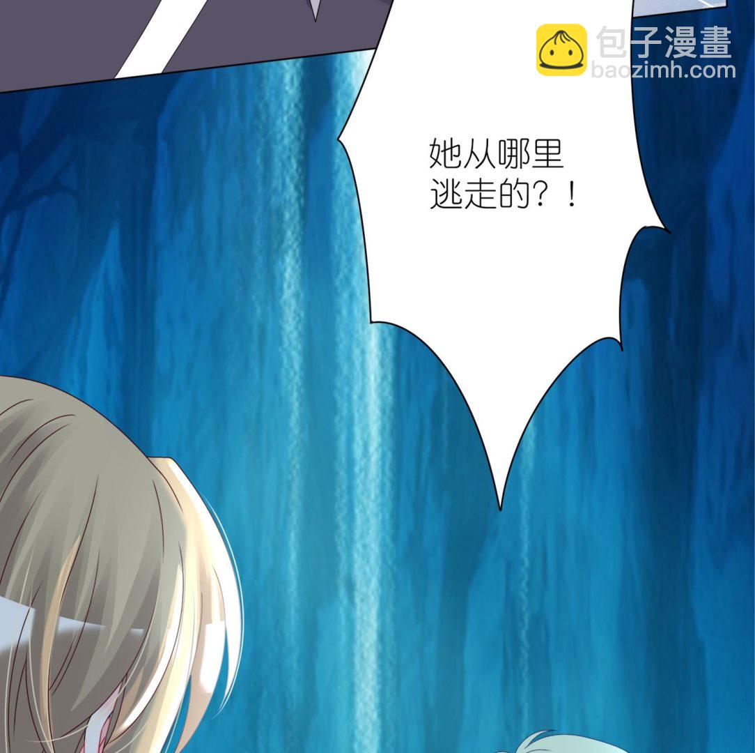 🍘我被总裁黑上了 第436话 第42页