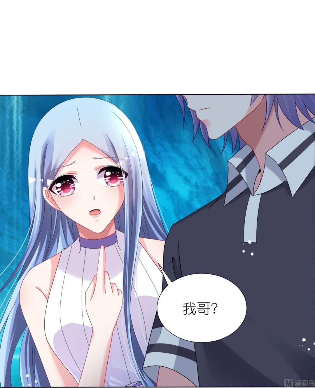 🍘我被总裁黑上了 第436话 第45页