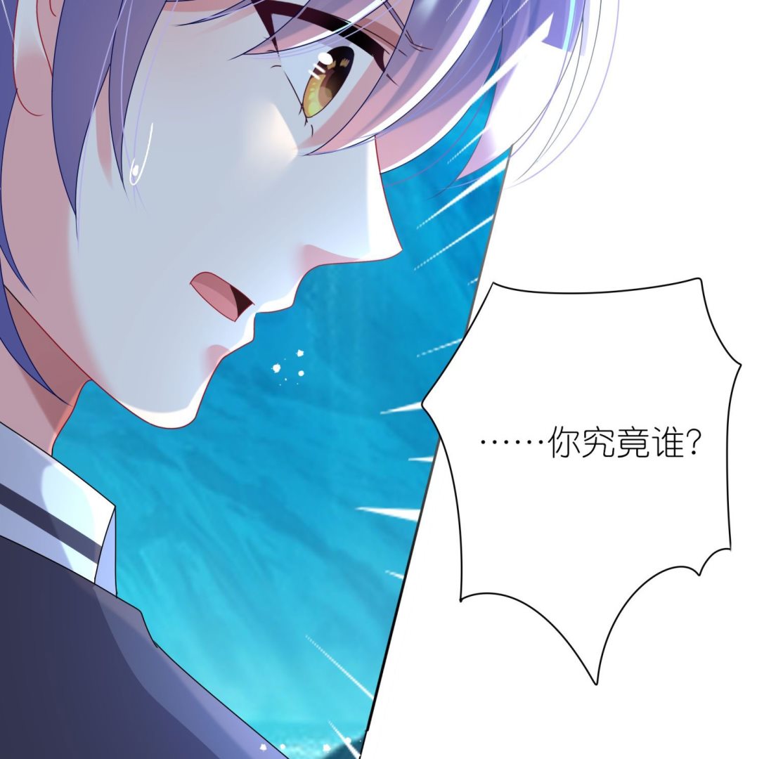 🍘我被总裁黑上了 第436话 第7页