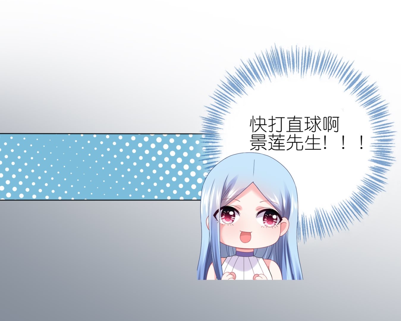🍘我被总裁黑上了 第438话 第13页