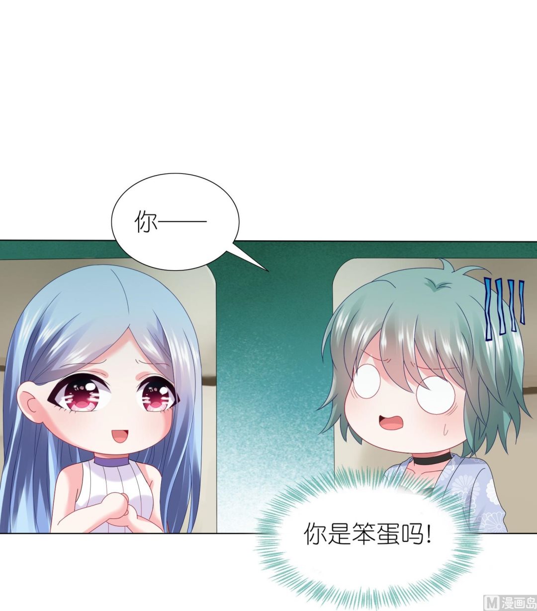 🍘我被总裁黑上了 第438话 第19页