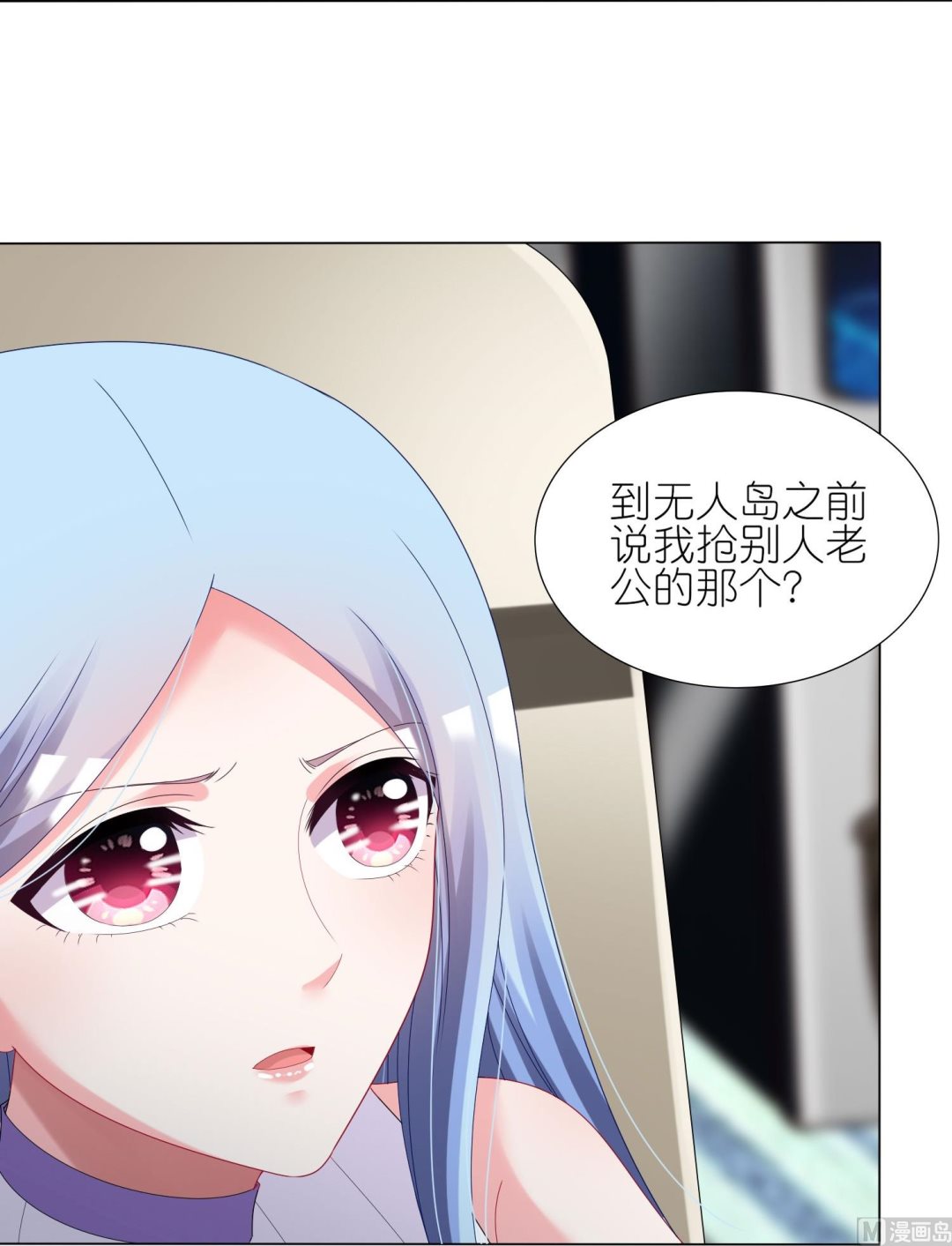 🍘我被总裁黑上了 第438话 第24页