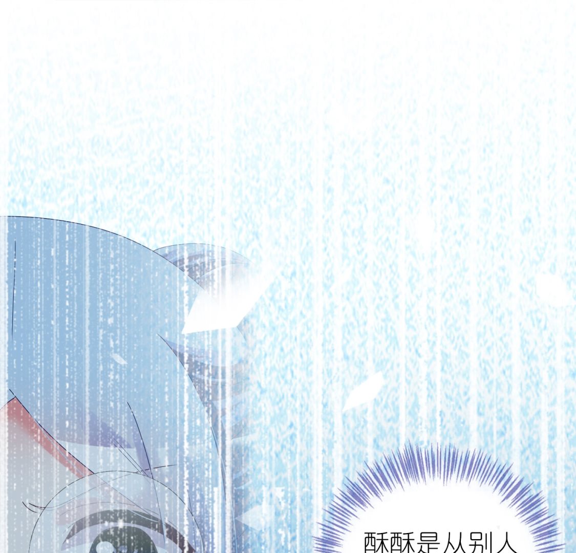 🍘我被总裁黑上了 第438话 第26页
