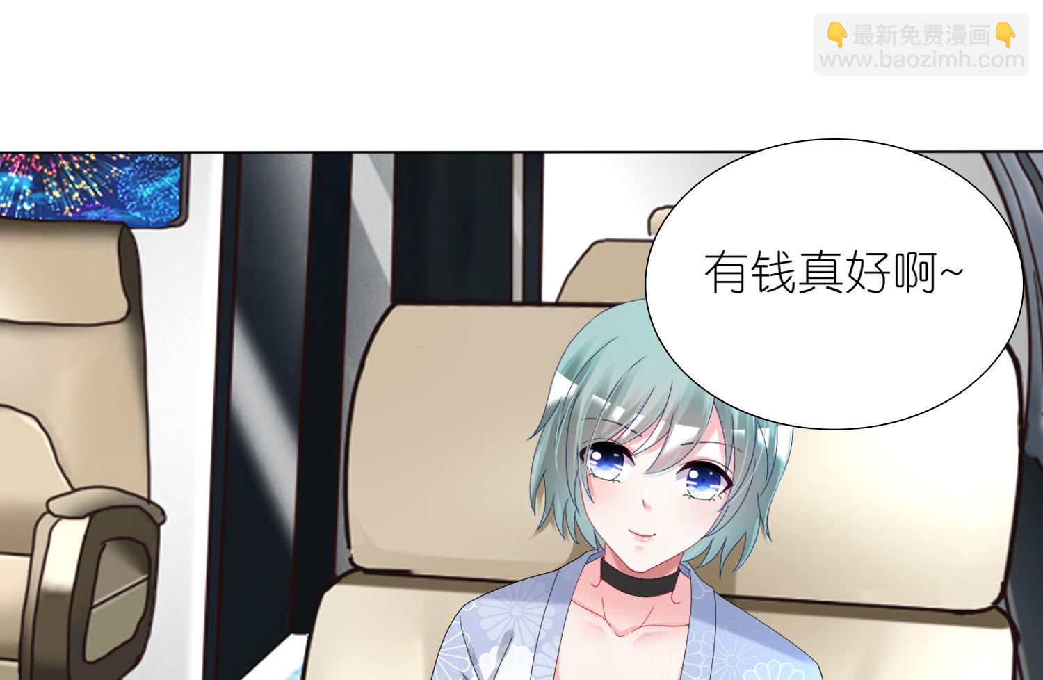🍘我被总裁黑上了 第438话 第3页