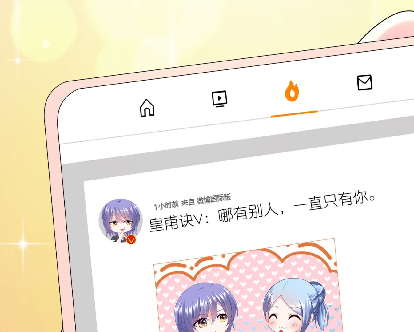🍘我被总裁黑上了 第438话 第34页