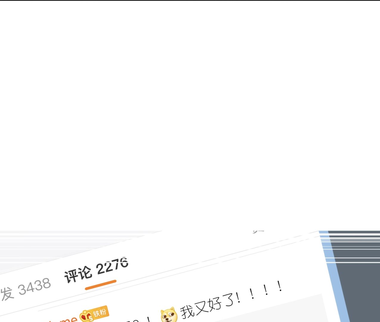 🍘我被总裁黑上了 第438话 第36页