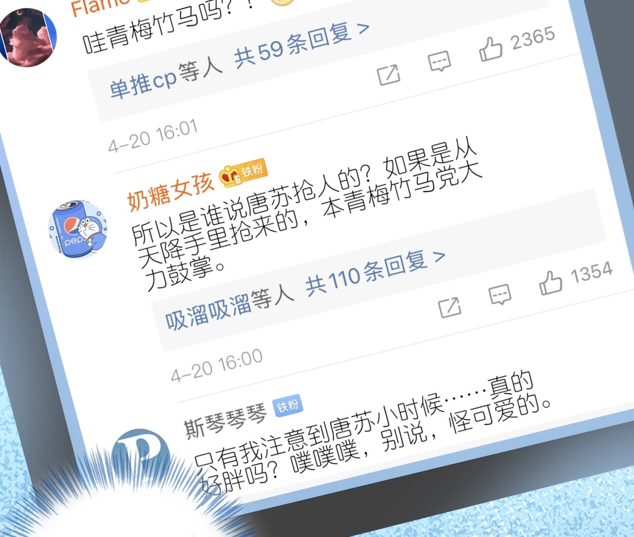 🍘我被总裁黑上了 第438话 第37页
