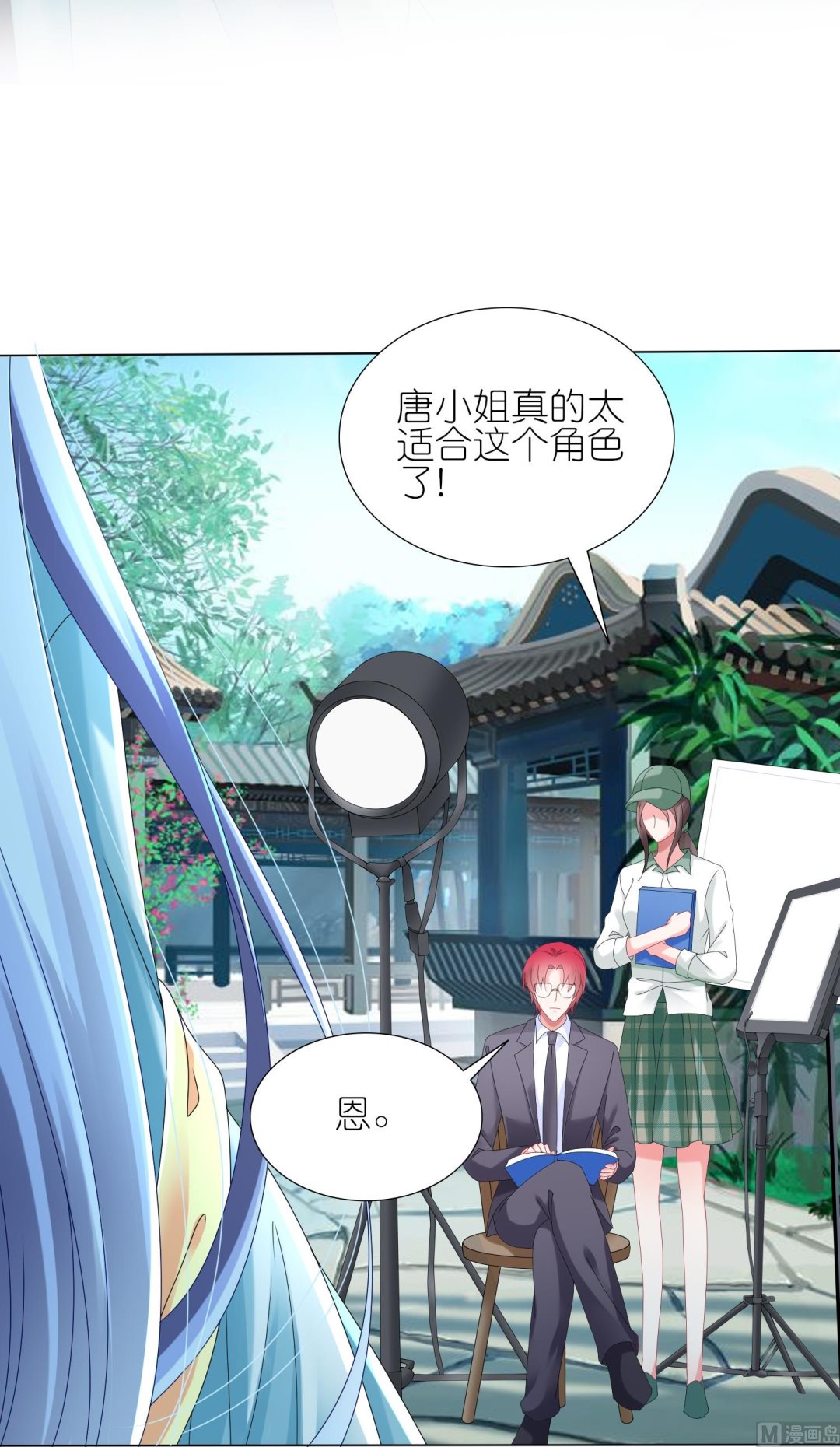 🍘我被总裁黑上了 第438话 第44页