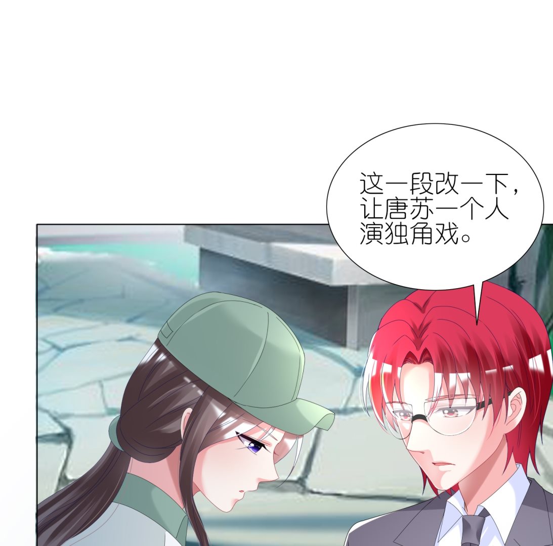 🍘我被总裁黑上了 第438话 第46页