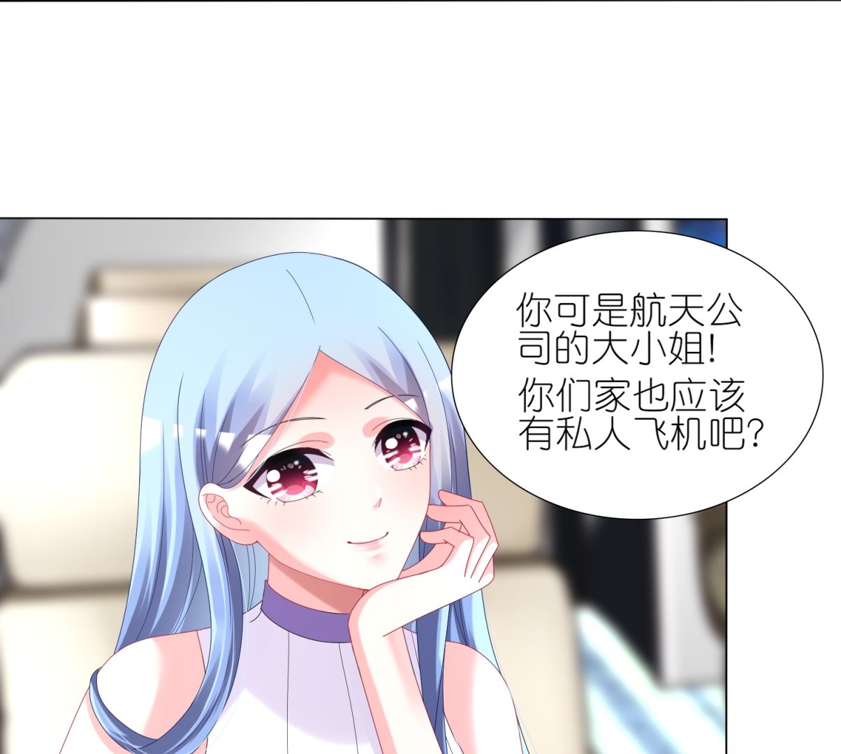 🍘我被总裁黑上了 第438话 第6页