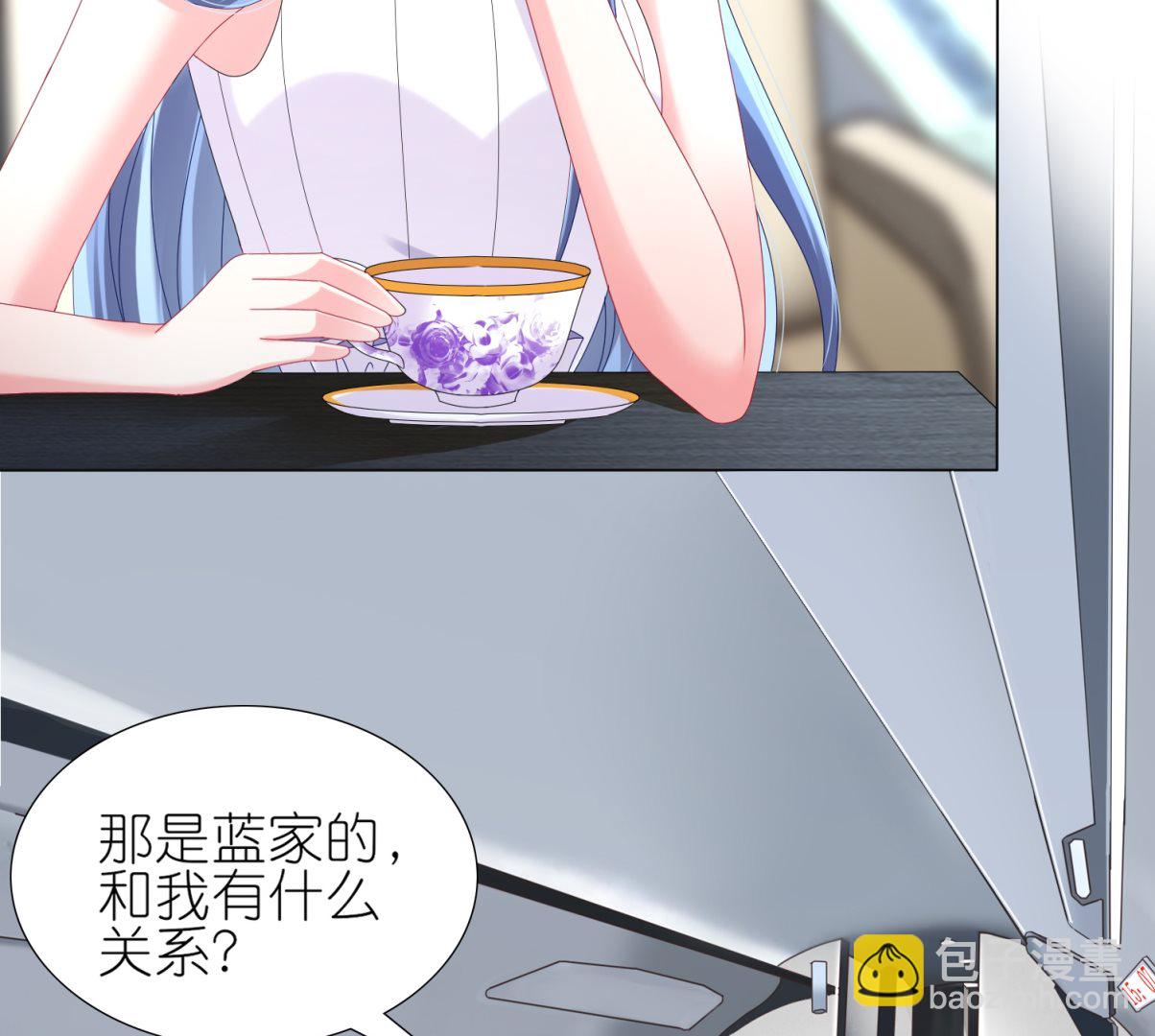 🍘我被总裁黑上了 第438话 第7页