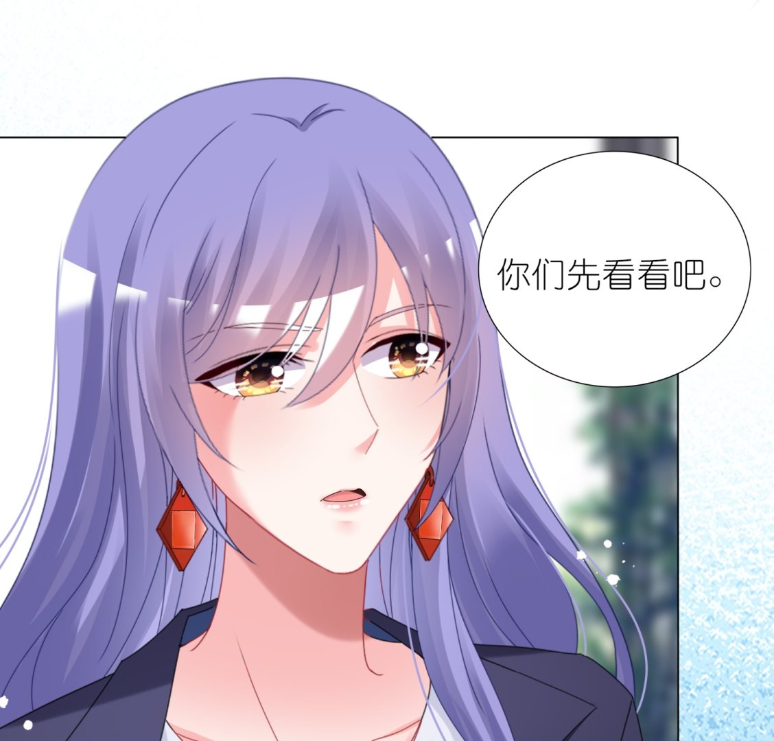 🍘我被总裁黑上了 第440话 第10页