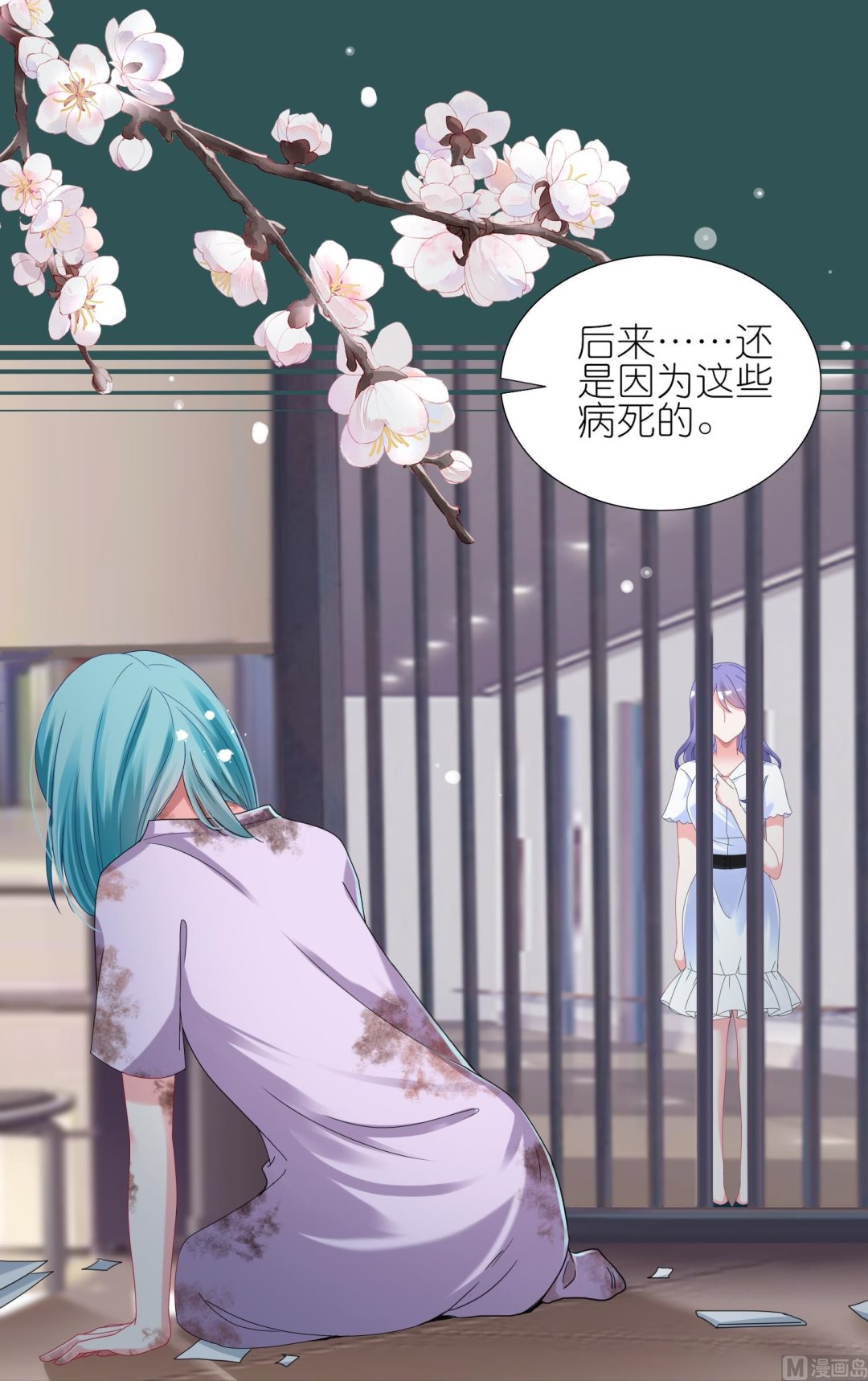 🍘我被总裁黑上了 第440话 第14页