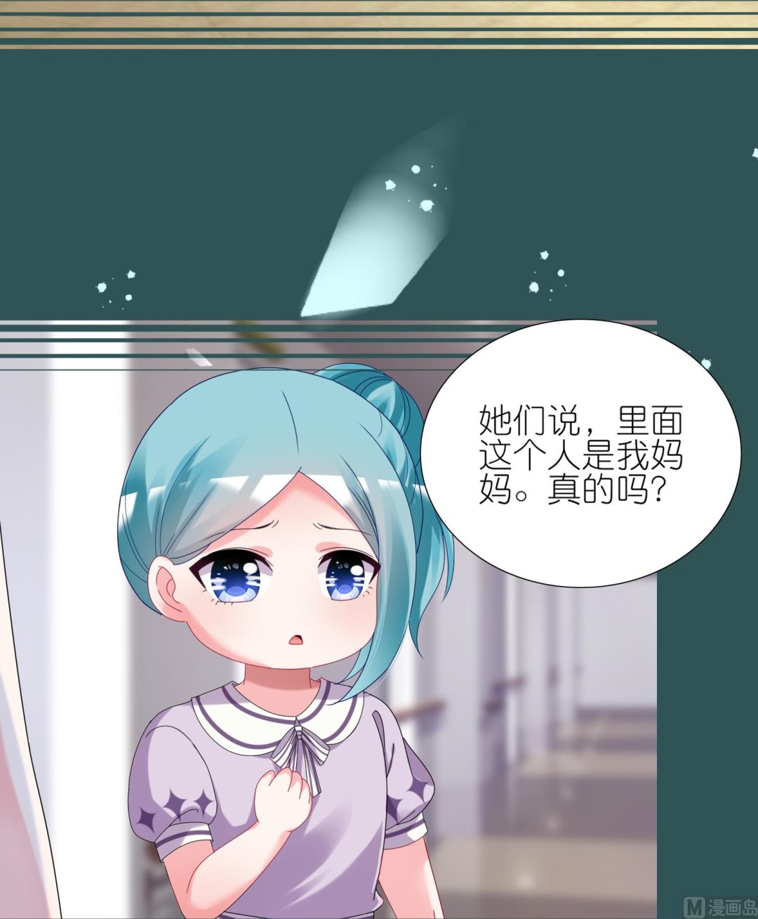 🍘我被总裁黑上了 第440话 第18页