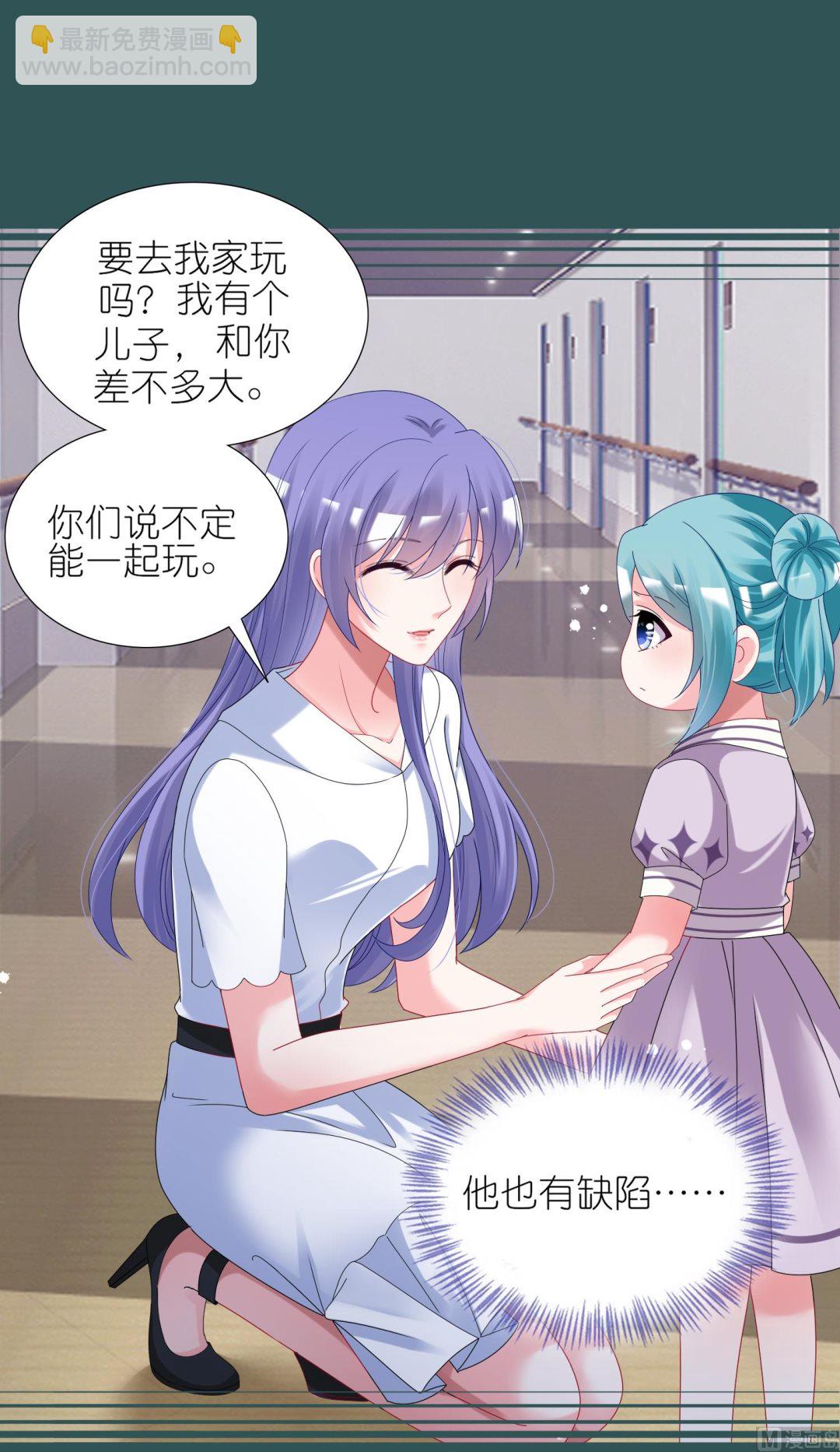 🍘我被总裁黑上了 第440话 第21页