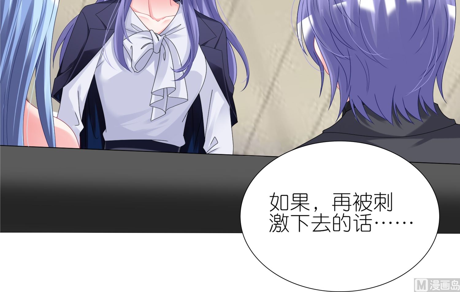 🍘我被总裁黑上了 第440话 第25页