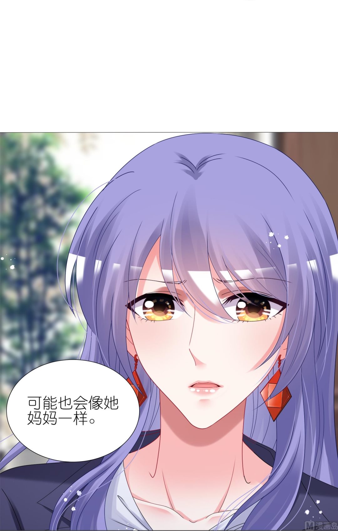 🍘我被总裁黑上了 第440话 第26页