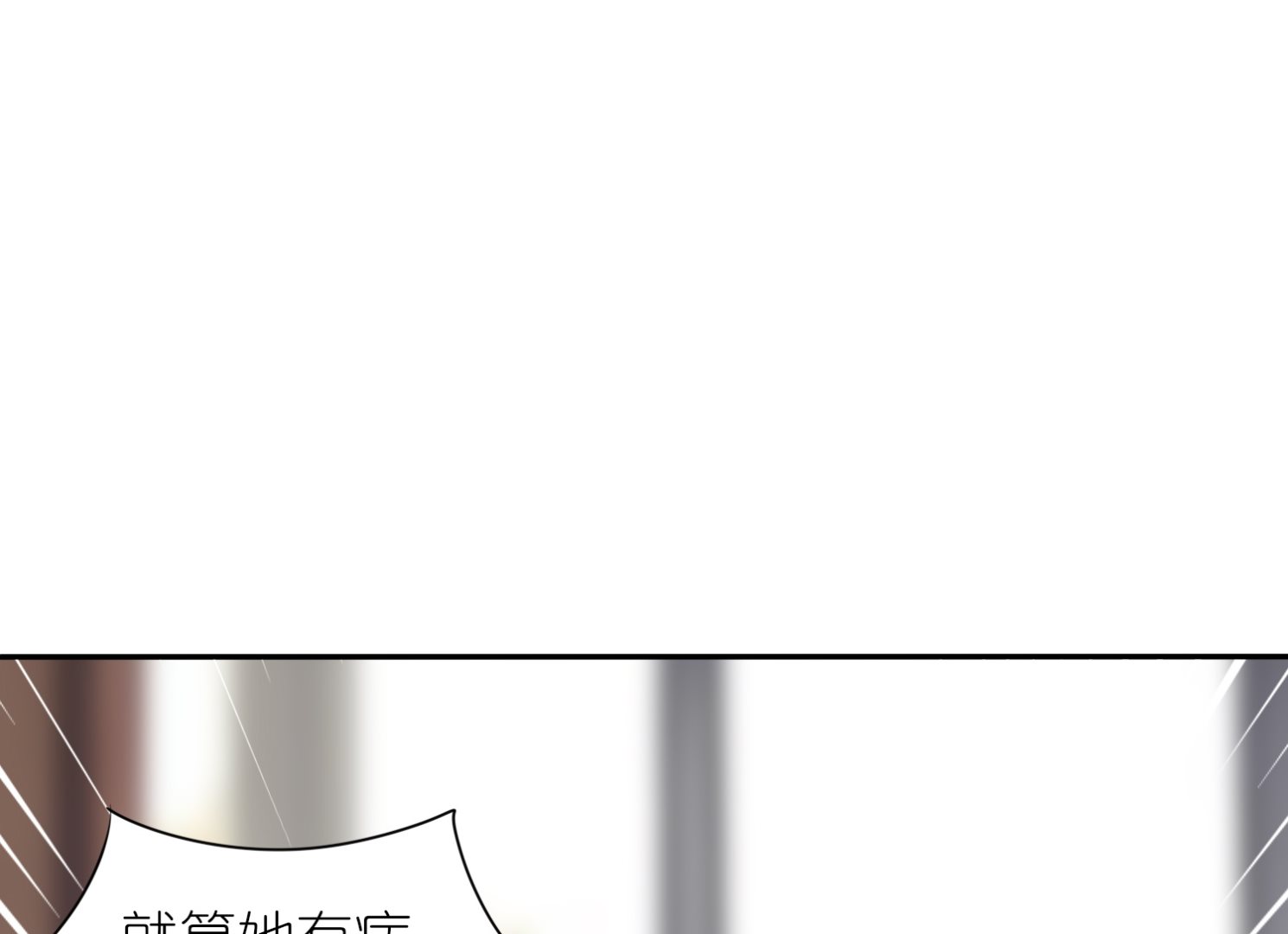 🍘我被总裁黑上了 第440话 第27页