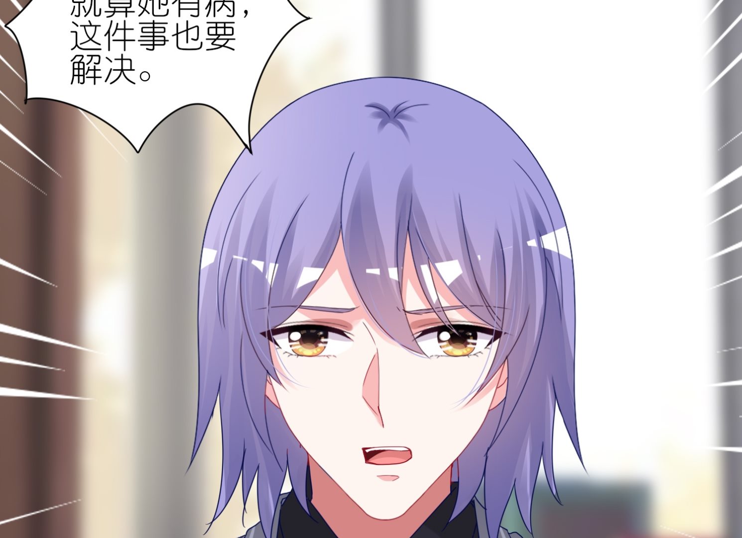 🍘我被总裁黑上了 第440话 第28页