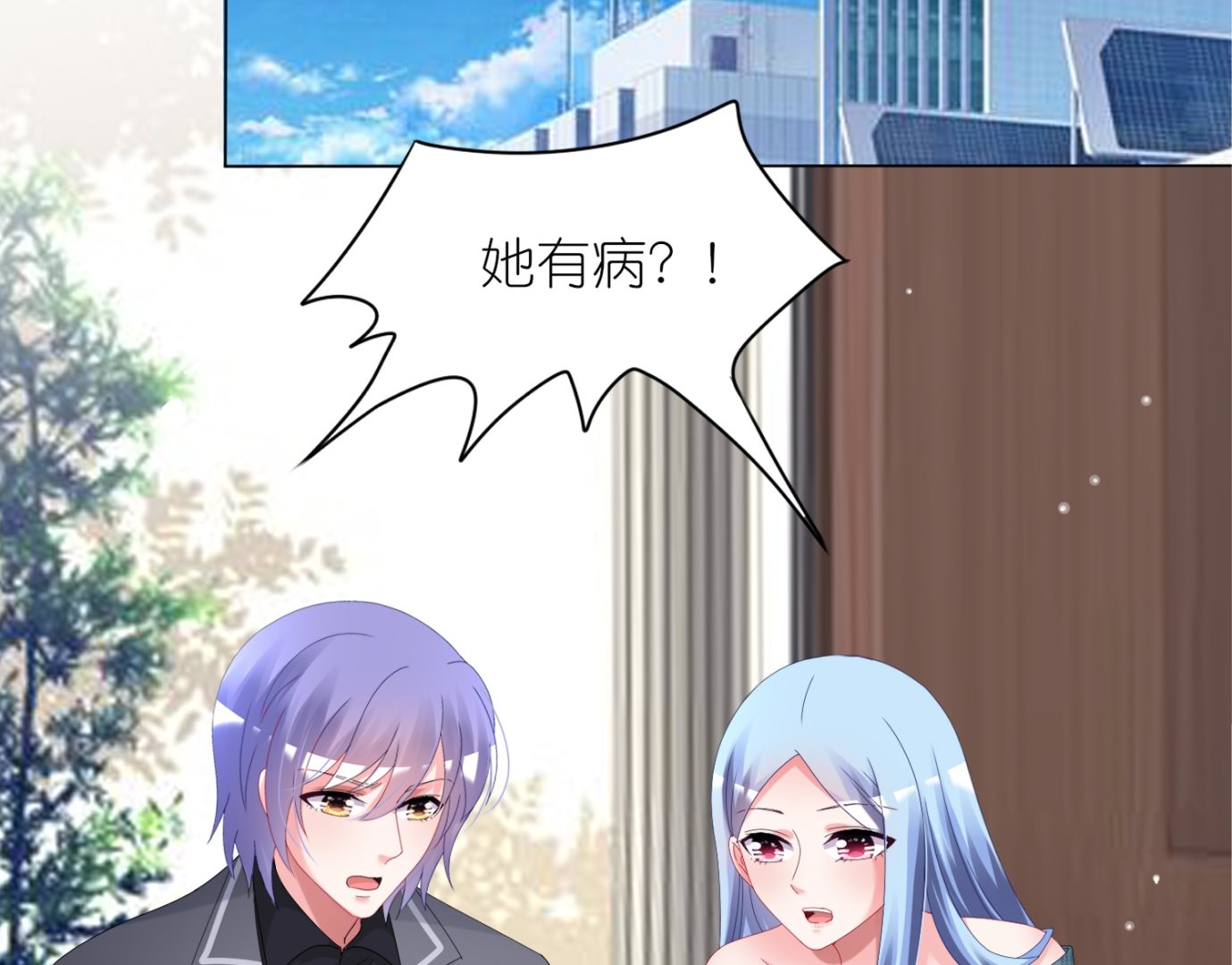 🍘我被总裁黑上了 第440话 第3页