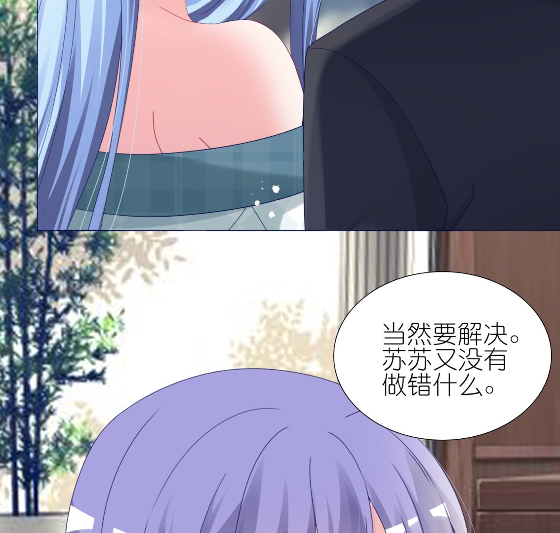 🍘我被总裁黑上了 第440话 第31页