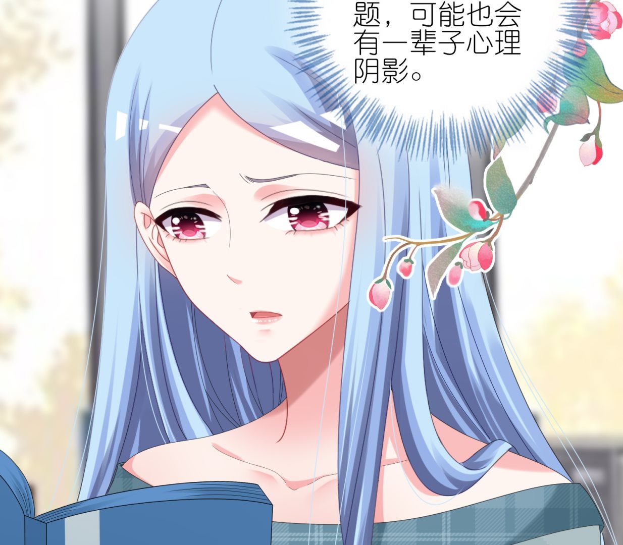 🍘我被总裁黑上了 第440话 第39页