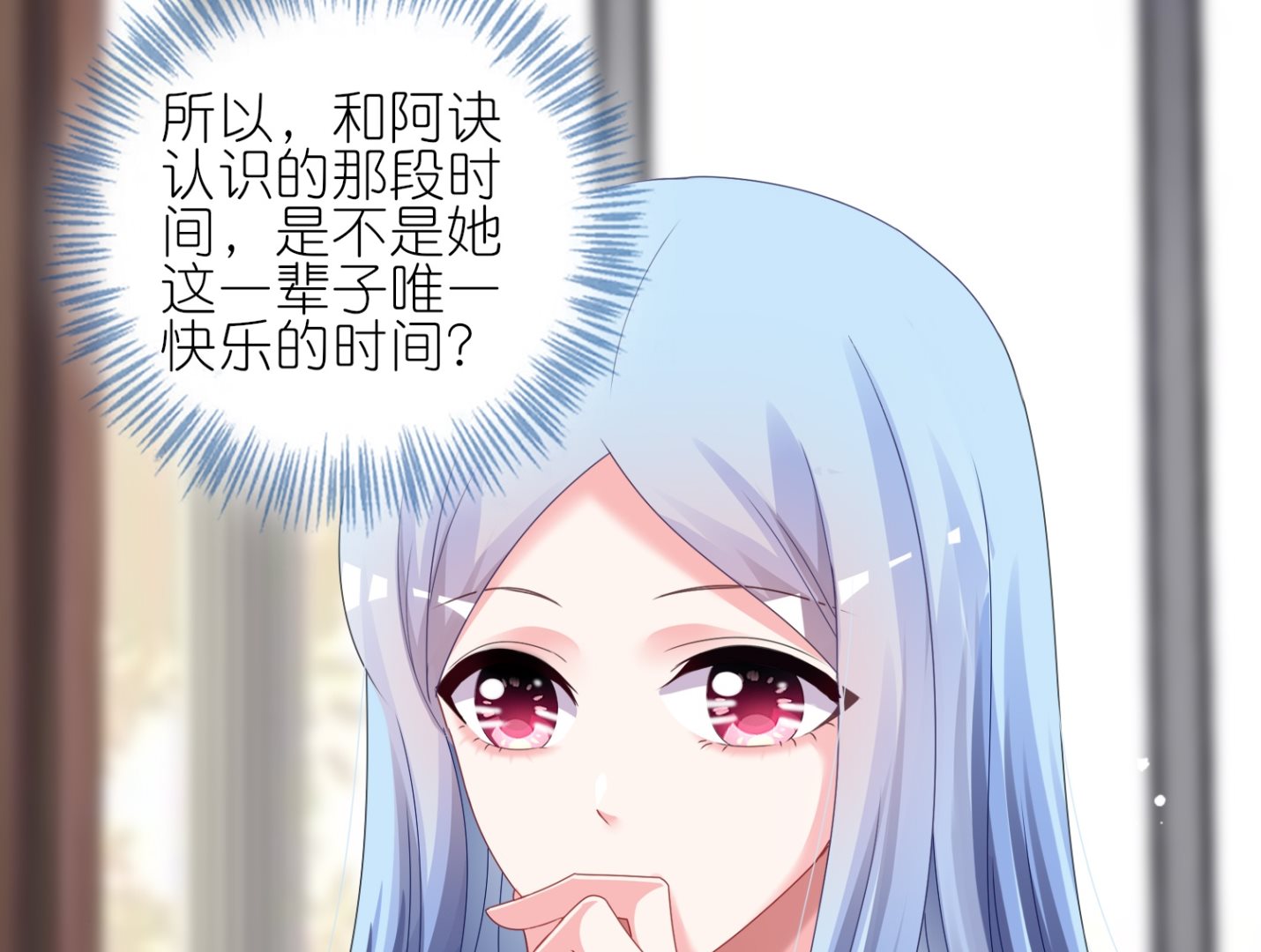 🍘我被总裁黑上了 第440话 第42页