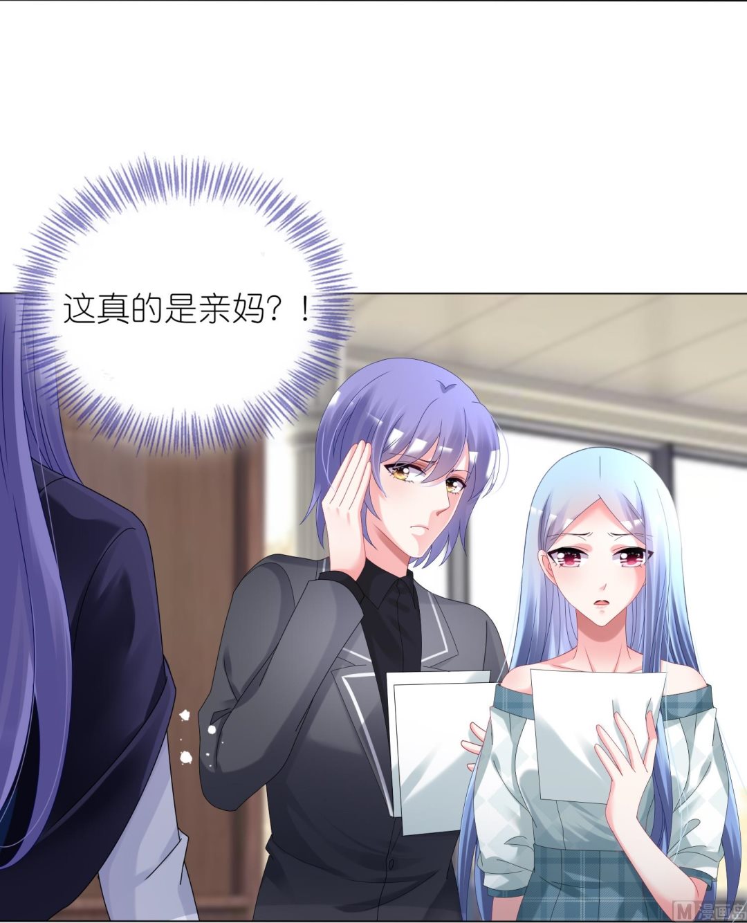 🍘我被总裁黑上了 第440话 第9页
