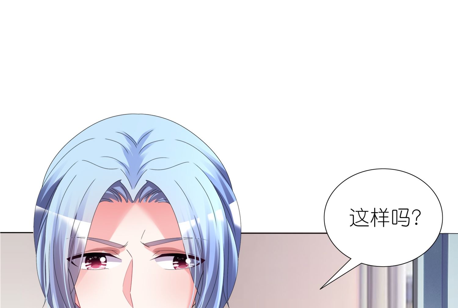 🍘我被总裁黑上了 第444话 第12页