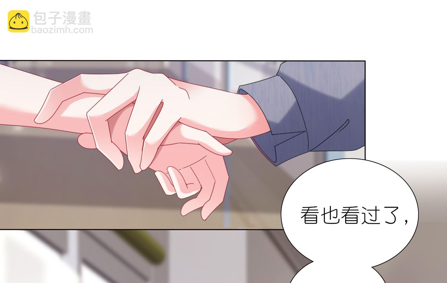 🍘我被总裁黑上了 第444话 第15页