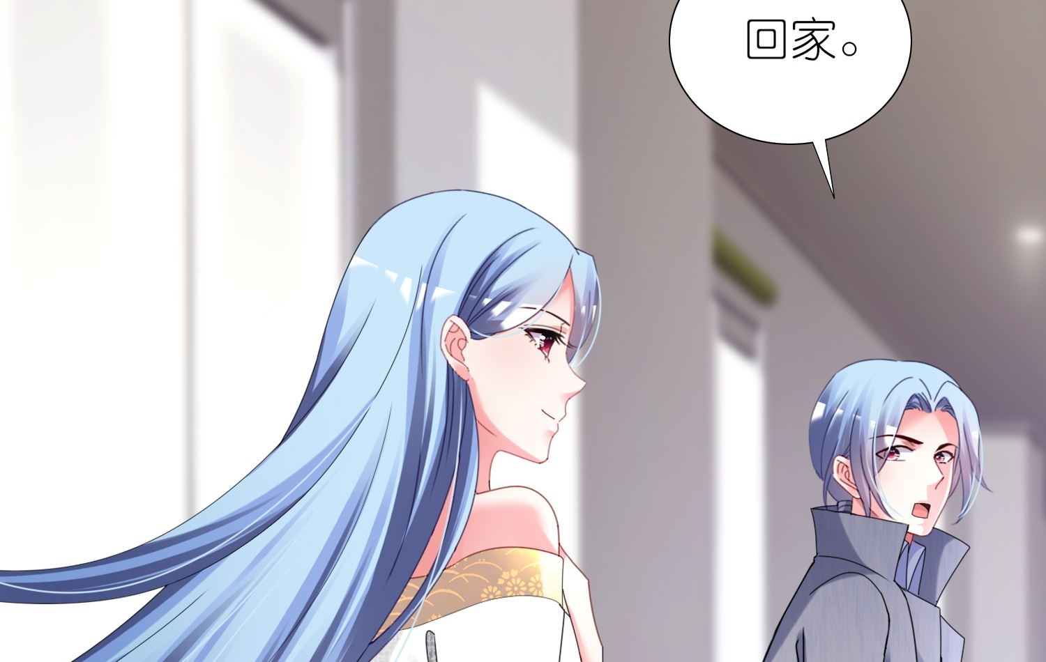 🍘我被总裁黑上了 第444话 第16页