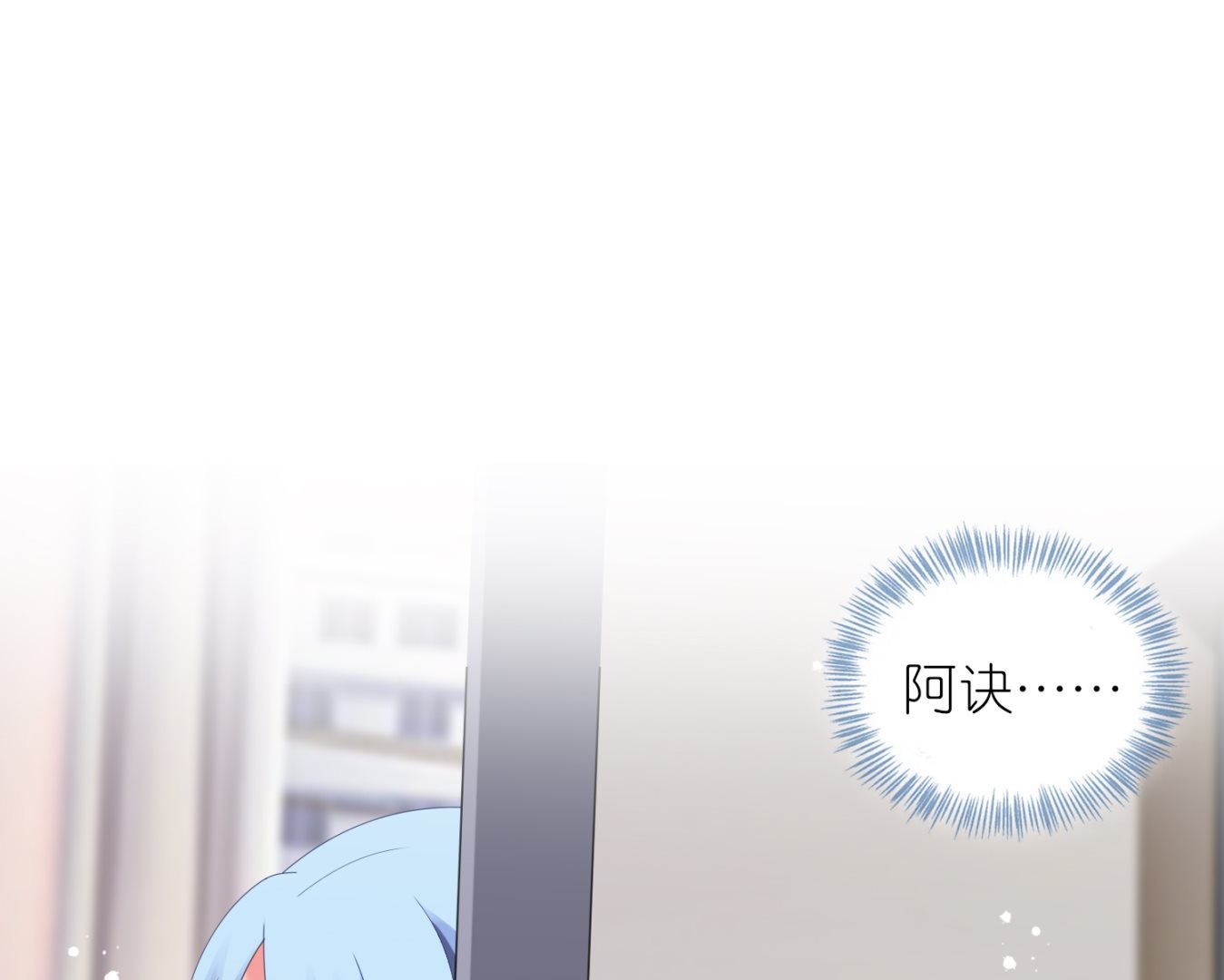 🍘我被总裁黑上了 第444话 第19页