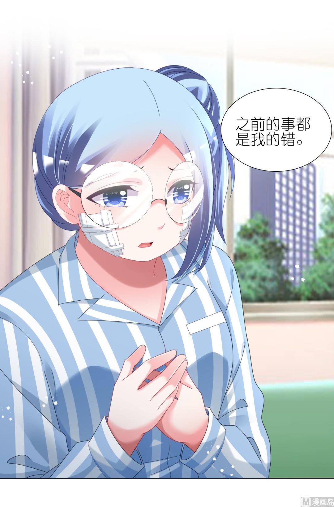 🍘我被总裁黑上了 第444话 第2页