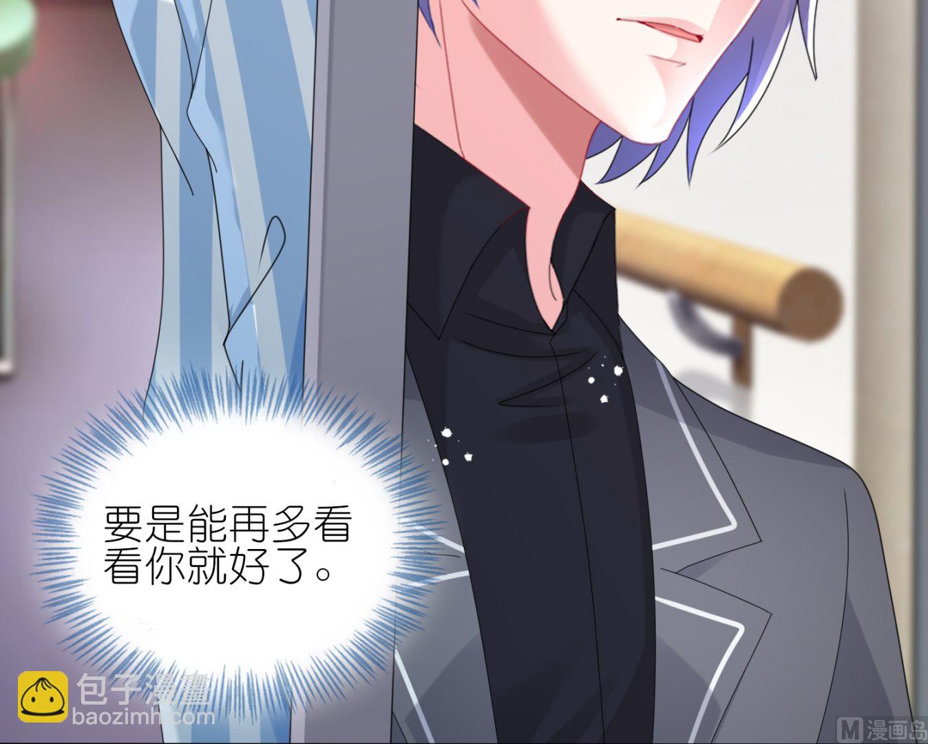 🍘我被总裁黑上了 第444话 第21页