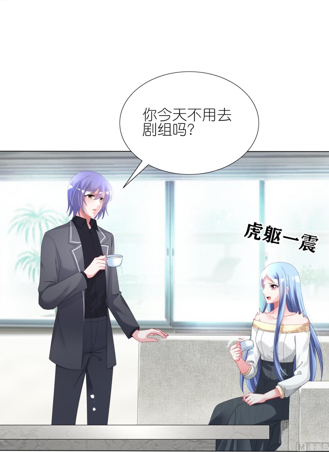 🍘我被总裁黑上了 第444话 第28页