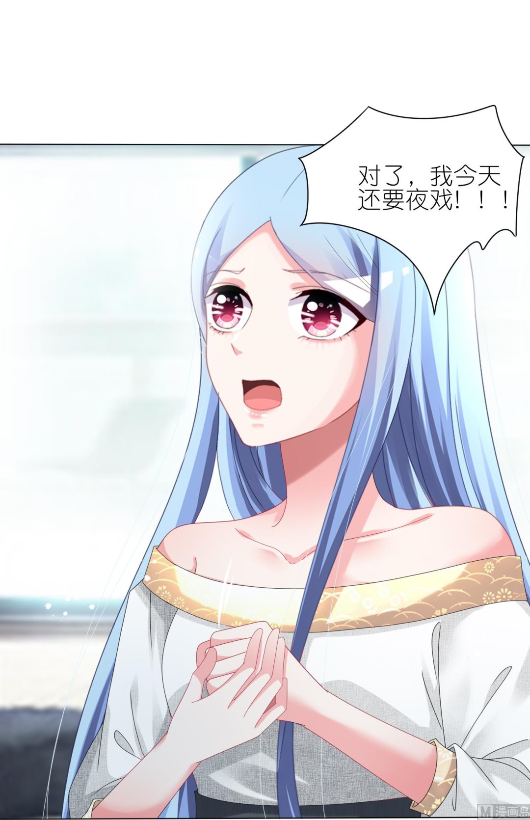 🍘我被总裁黑上了 第444话 第29页