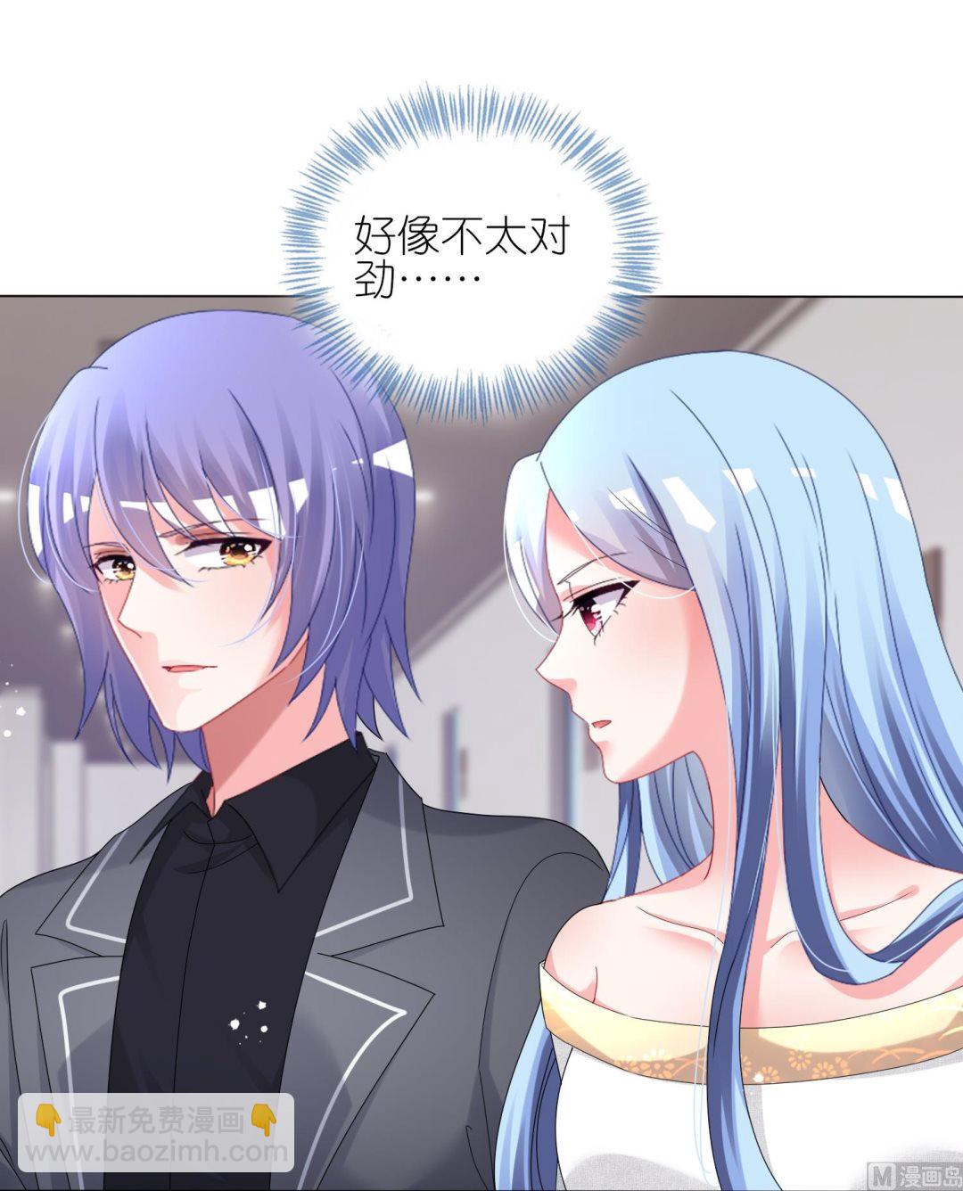 🍘我被总裁黑上了 第444话 第3页