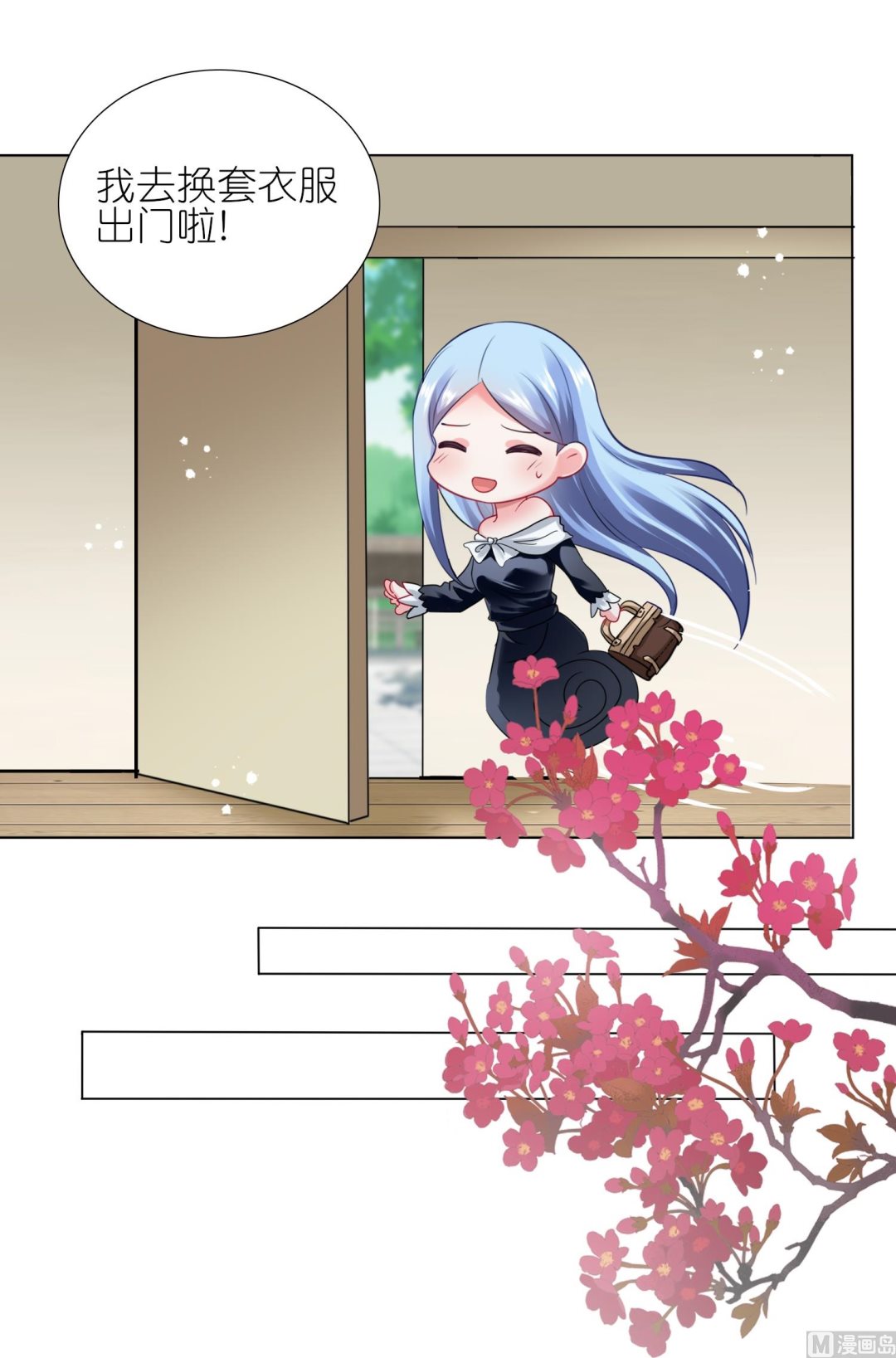 🍘我被总裁黑上了 第444话 第30页