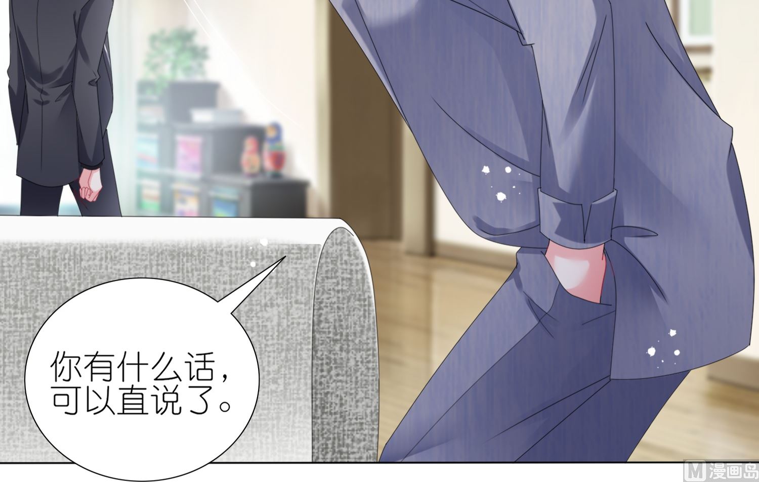 🍘我被总裁黑上了 第444话 第33页