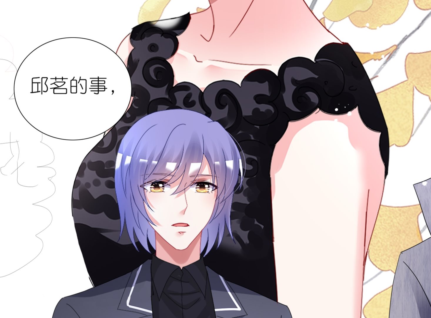 🍘我被总裁黑上了 第444话 第36页