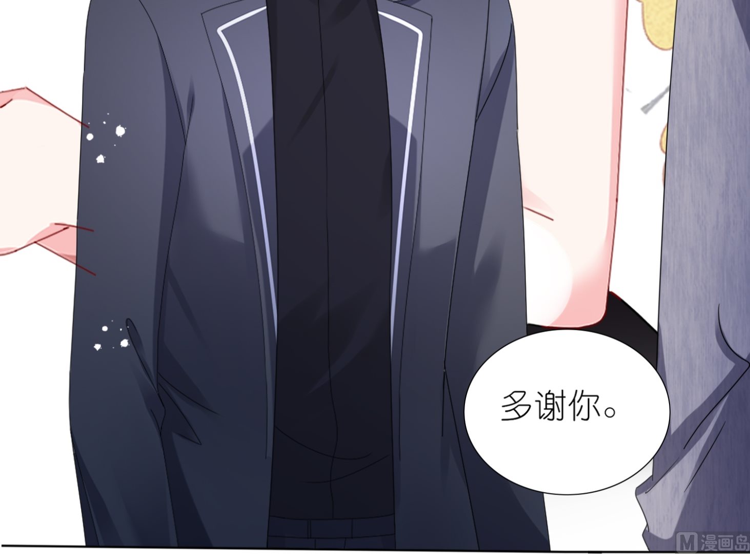 🍘我被总裁黑上了 第444话 第37页
